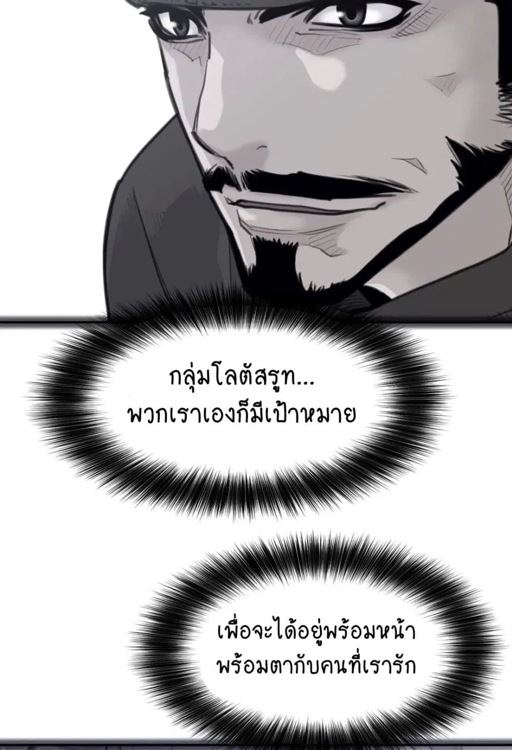 Perfect Half ตอนที่ 156 — page 25 of 50