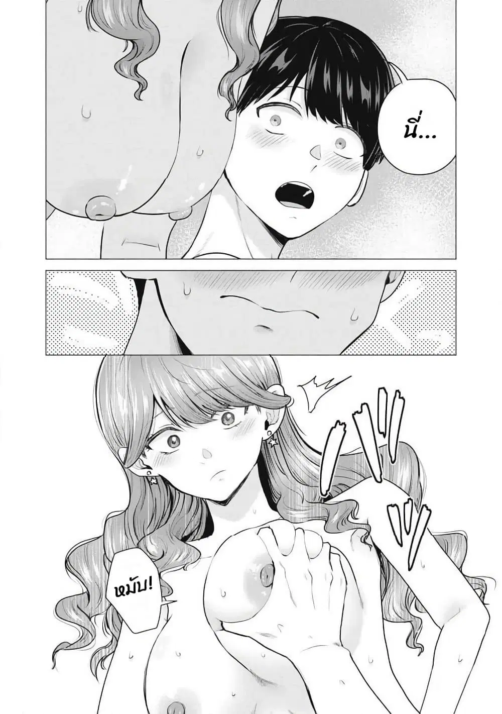 Deriheru Yondara Moto Doukyuusei ga Kita ตอนที่ 1 — page 23 of 57