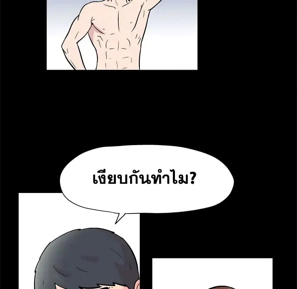 Project Utopia ตอนที่ 41 — page 27 of 69