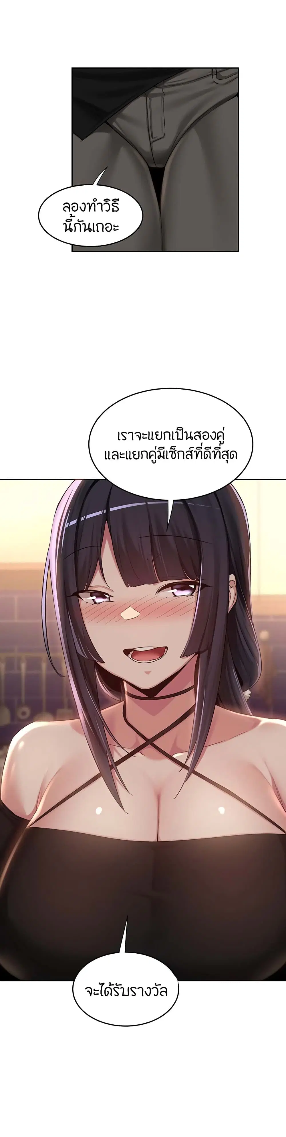 Sextudy Group ตอนที่ 48 — page 24 of 33