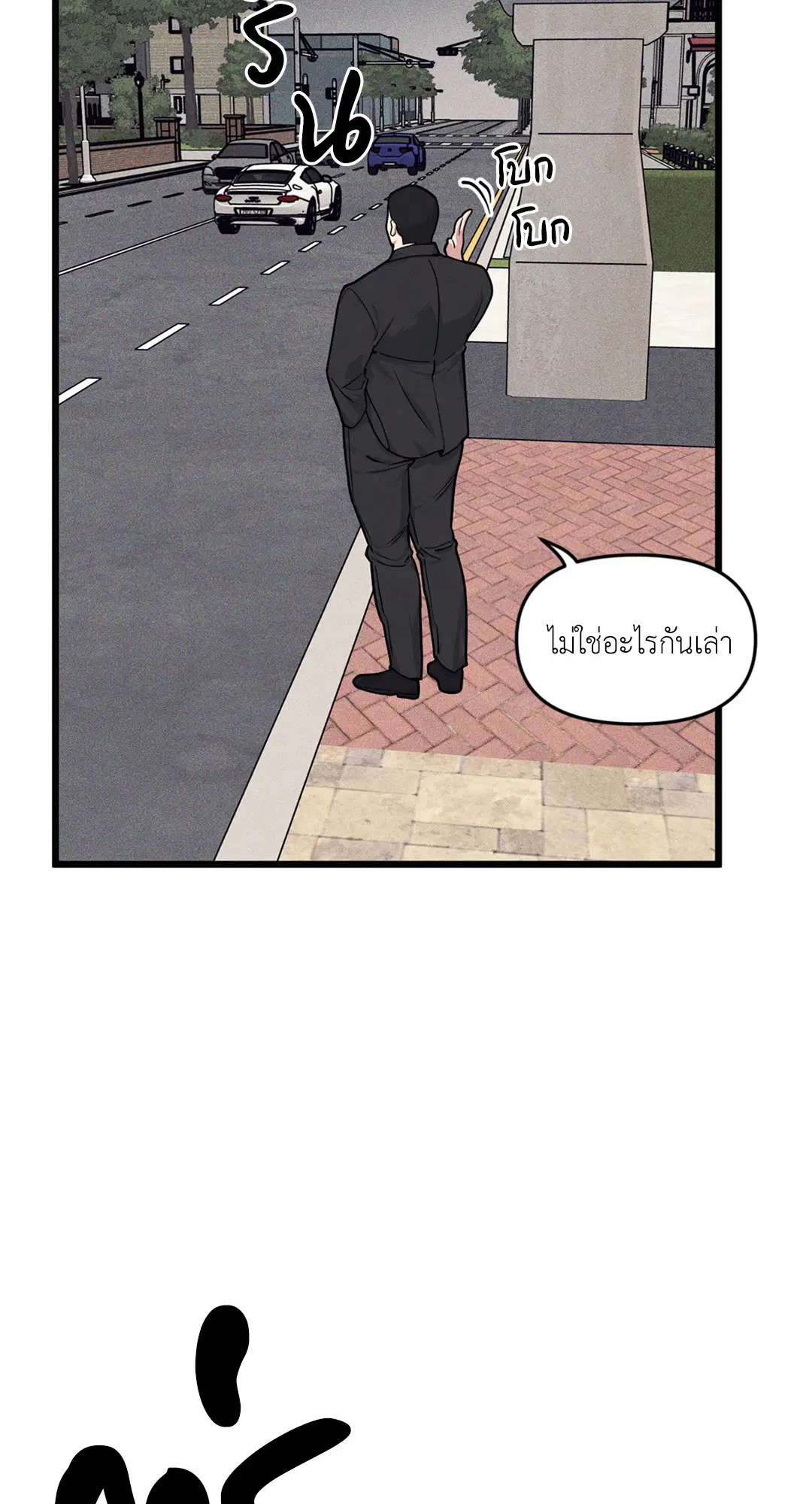 Full Volume ตอนที่ 76.07 — page 40 of 62