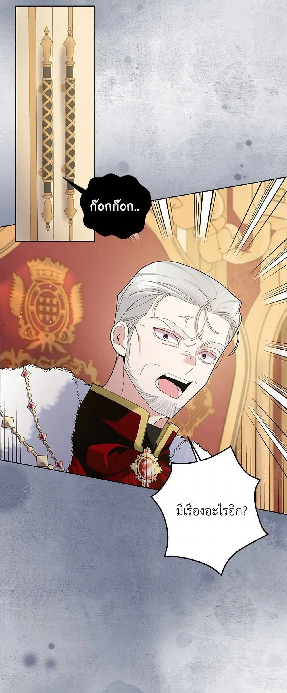 Please Marry Me Again! ตอนที่ 107 — page 24 of 38