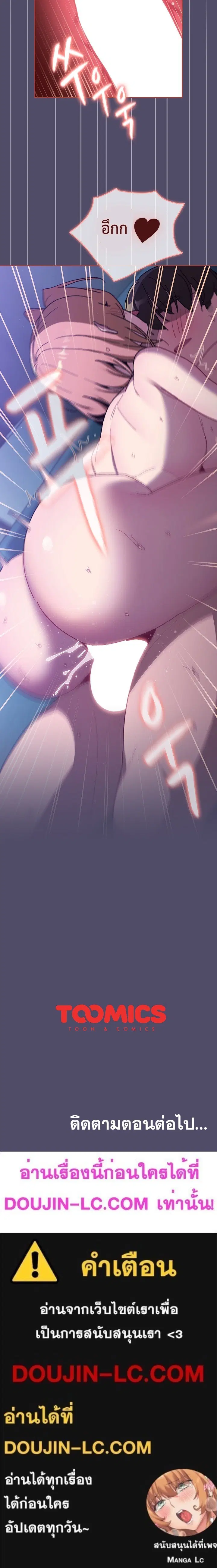 What Do I Do Now? ตอนที่ 80 — page 29 of 29