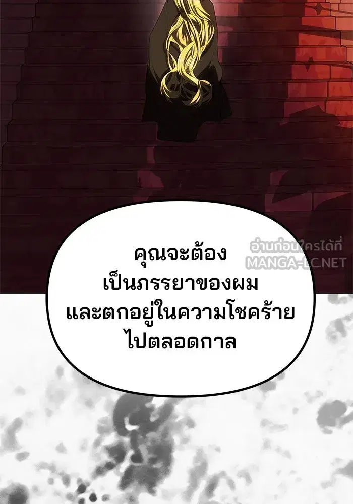 One Husband is Enough – เกมรักจับสามี ตอนที่ 52 — page 48 of 165