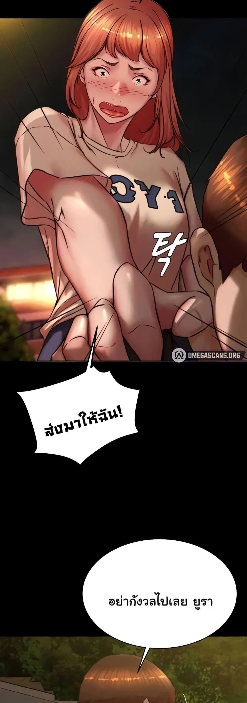 Panty Note ตอนที่ 194 — page 48 of 51