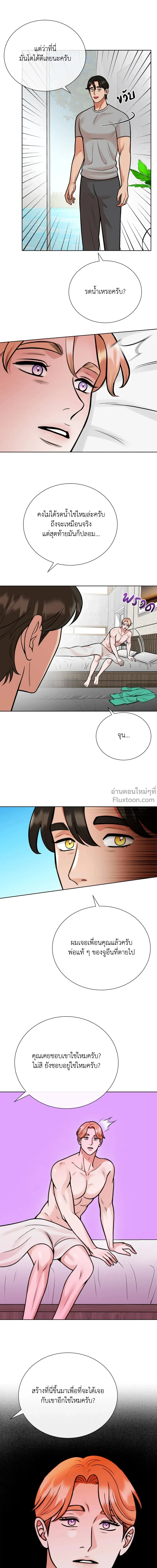 Angel’s Hole – หลุมรักนางฟ้า ตอนที่ 5 — page 6 of 16