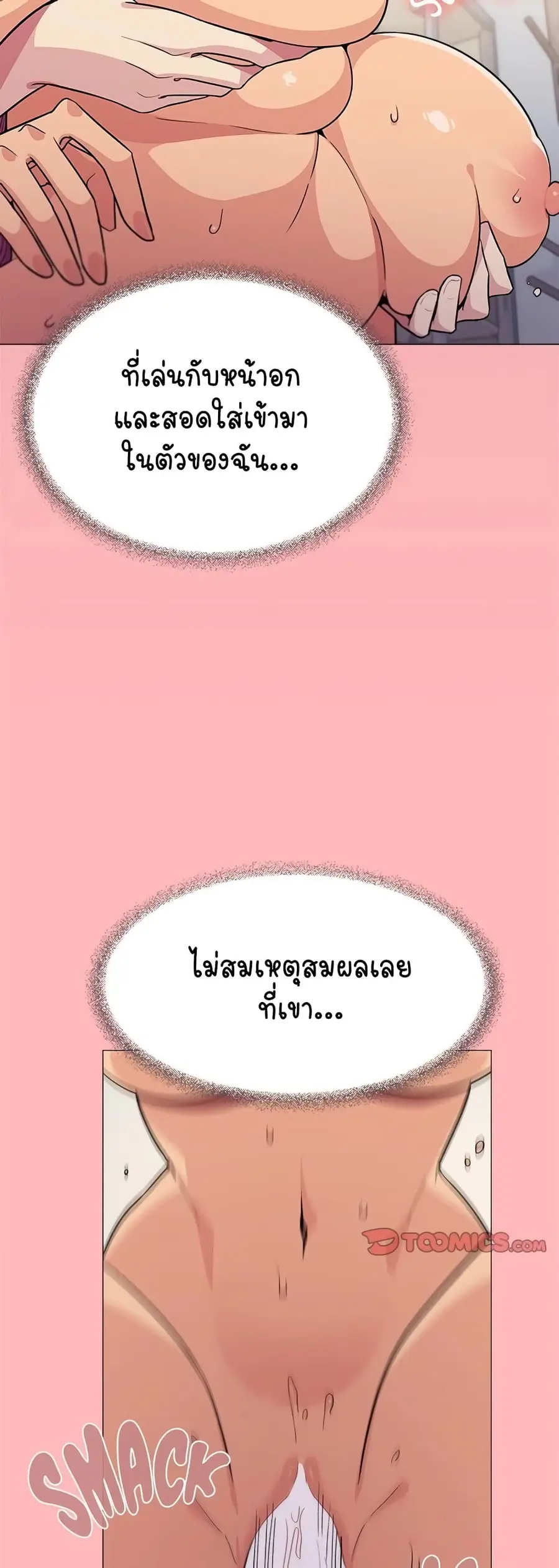 Stop Smoking ตอนที่ 8 — page 33 of 64