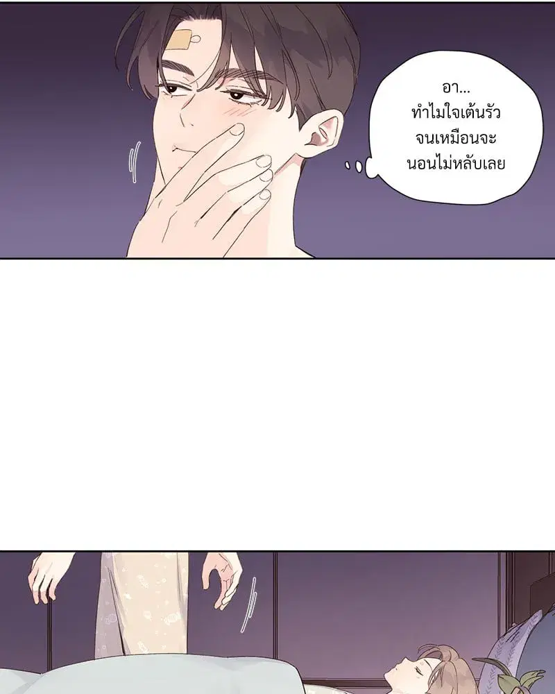 4 Week Lovers ตอนที่ 106 — page 14 of 63