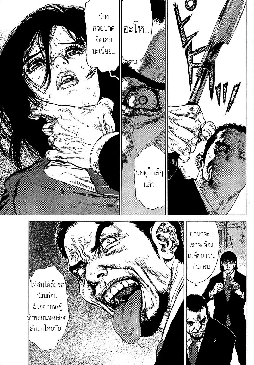 Sun-ken Rock ตอนที่ 106 — page 8 of 25