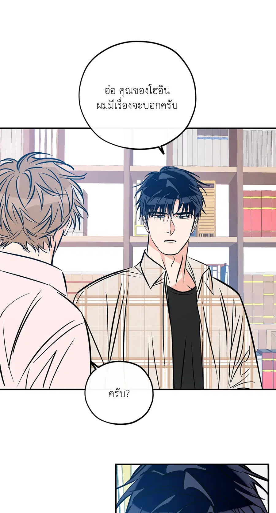 Lucky Paradise ตอนที่ 81.34 — page 50 of 61