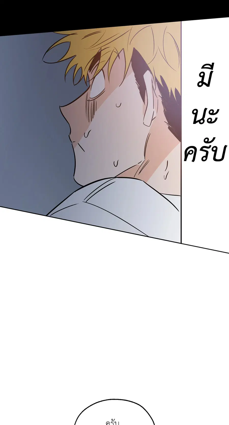 Lucky Paradise ตอนที่ 21 — page 50 of 64