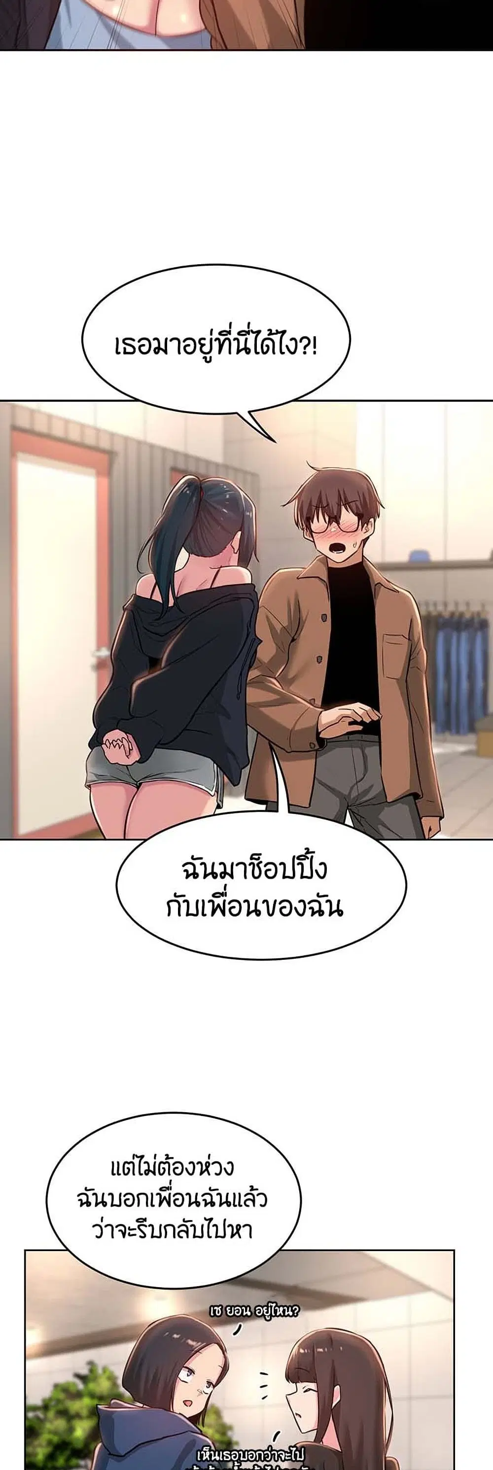 Sextudy Group ตอนที่ 29 — page 30 of 43