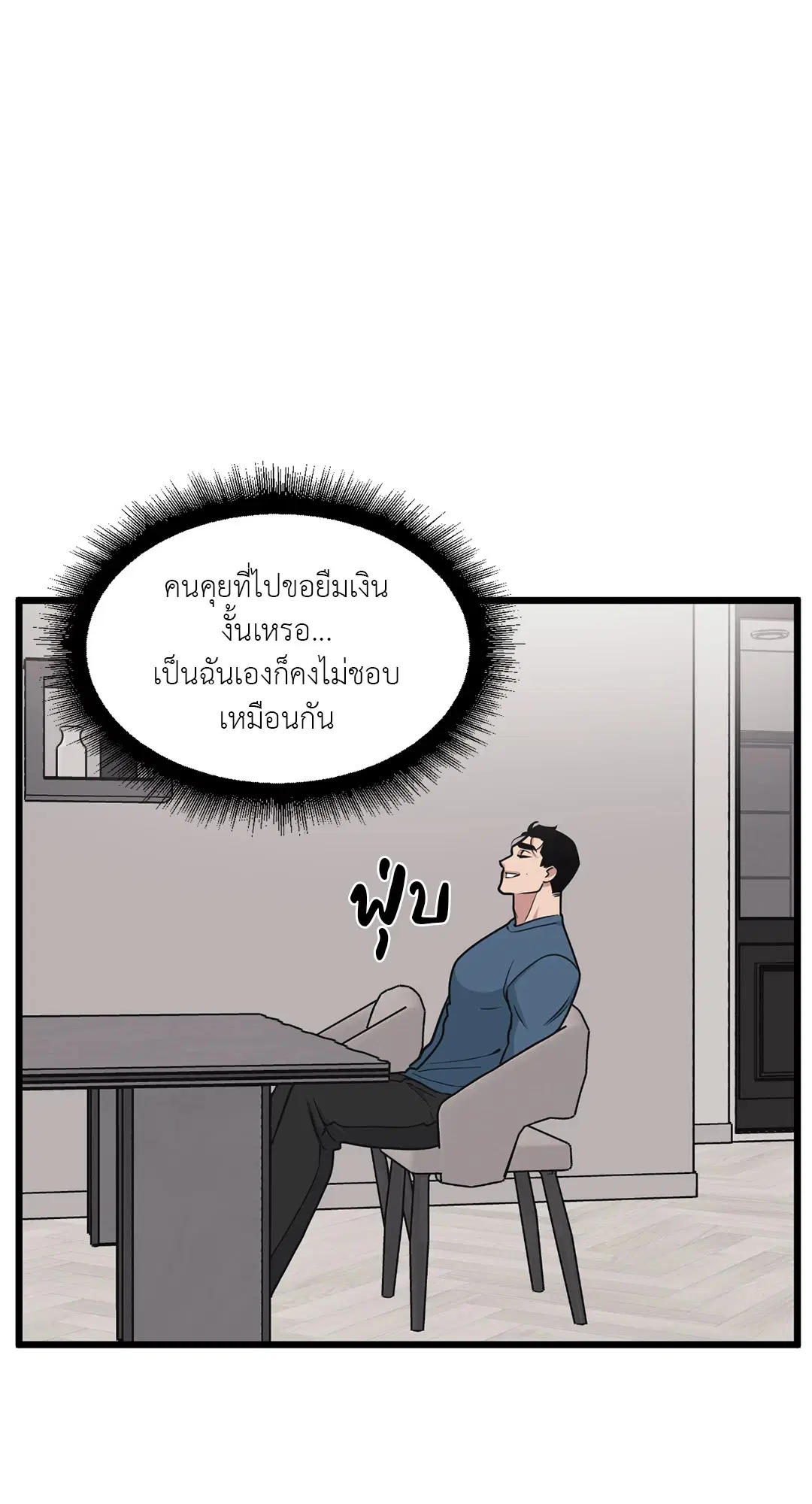 Full Volume ตอนที่ 59 — page 26 of 63