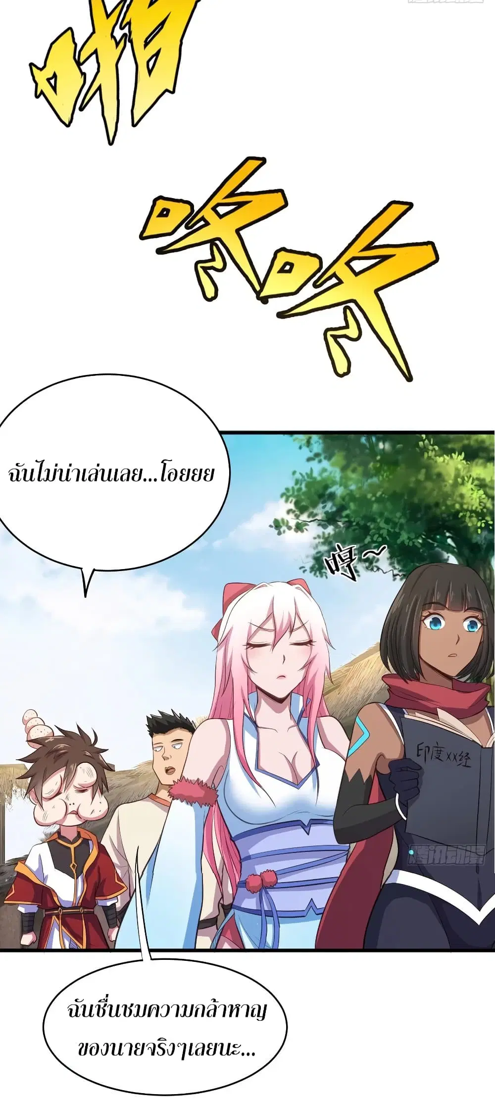 Super Harem Card ตอนที่ 53 — page 5 of 39