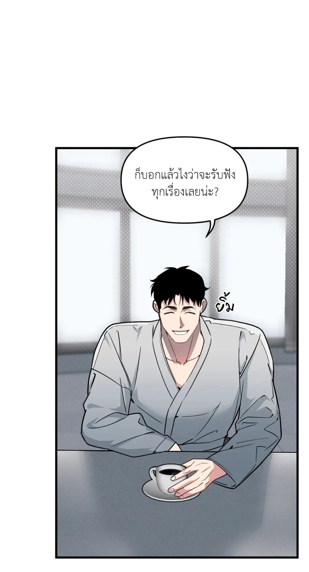 Full Volume ตอนที่ 76.28 — page 50 of 64