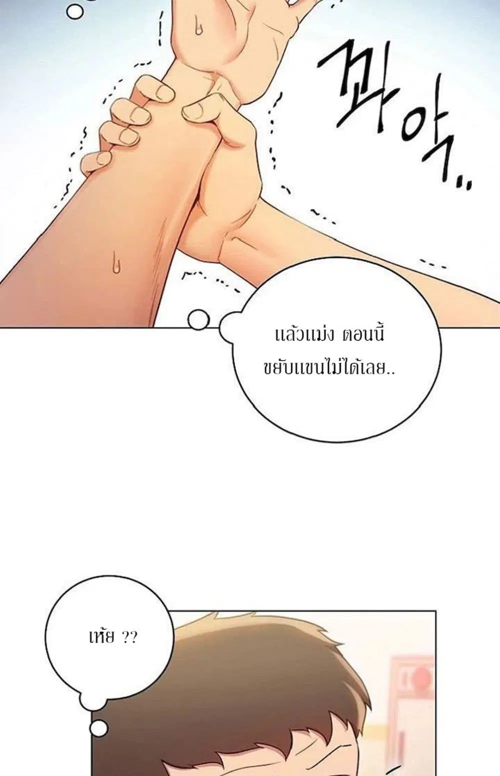 Stepmother Friends ตอนที่ 14 — page 9 of 55