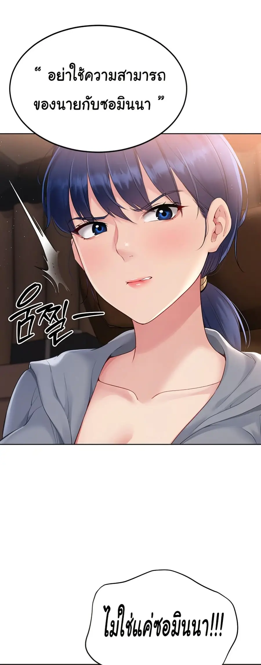 Set Up ตอนที่ 22 — page 16 of 60