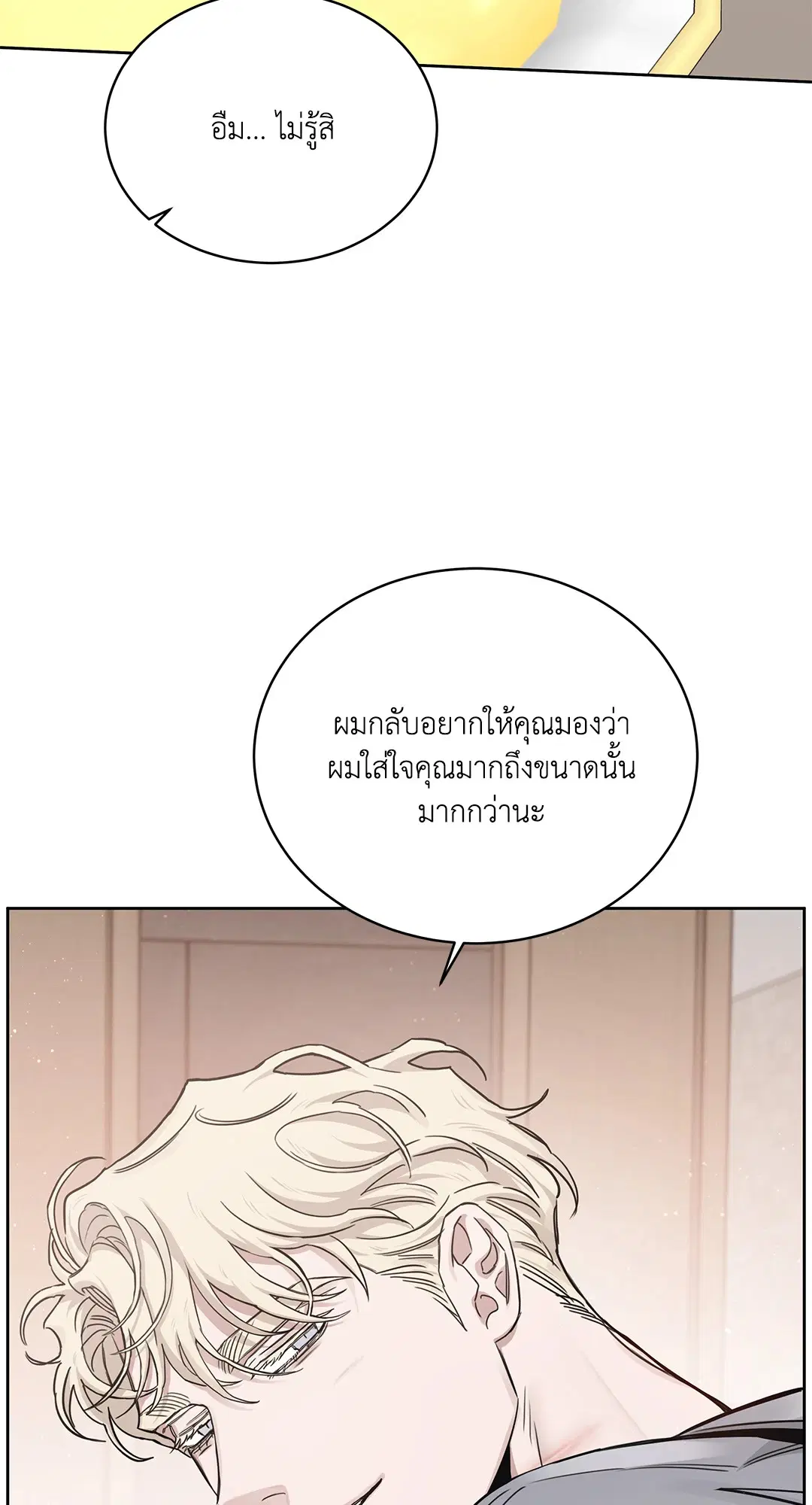 Roses and Champagne ตอนที่ 52.31 — page 38 of 70