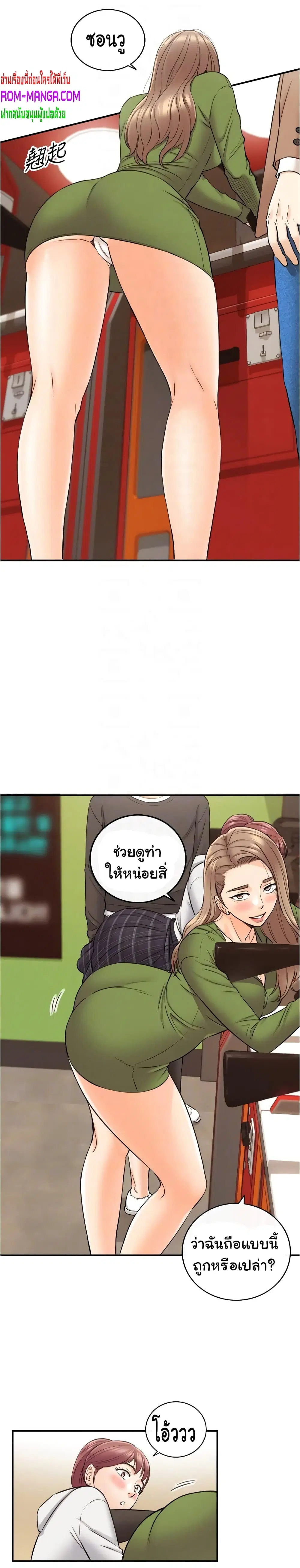 Young Boss ตอนที่ 84 — page 5 of 14