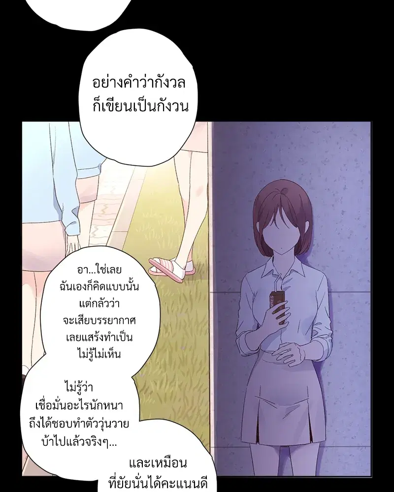 4 Week Lovers ตอนที่ 70 — page 17 of 66