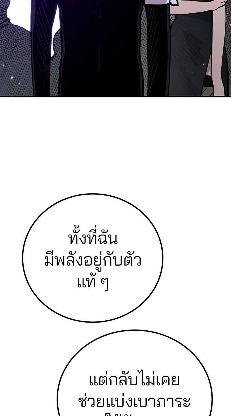 The Player ตอนที่ 171 — page 56 of 124
