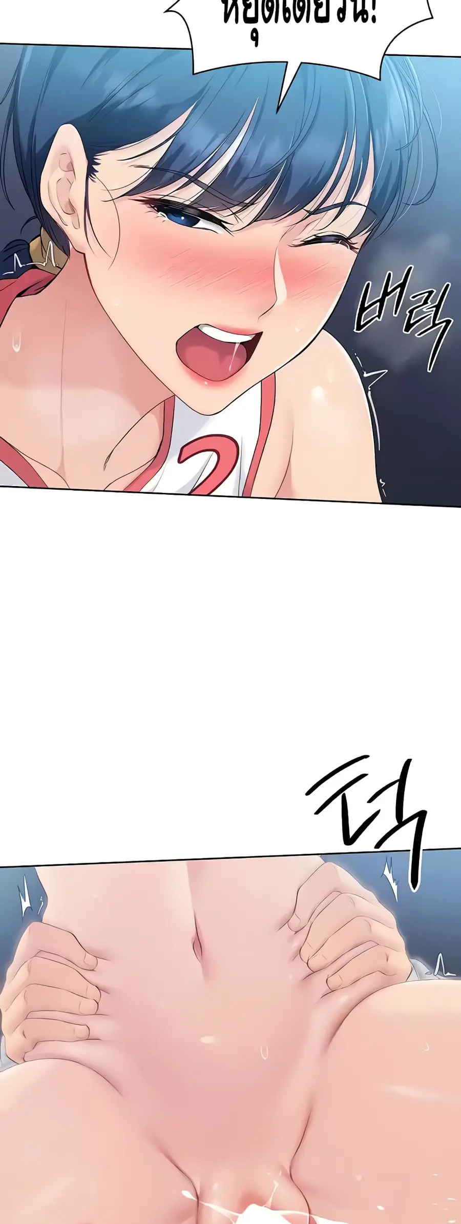 Set Up ตอนที่ 7 — page 36 of 70