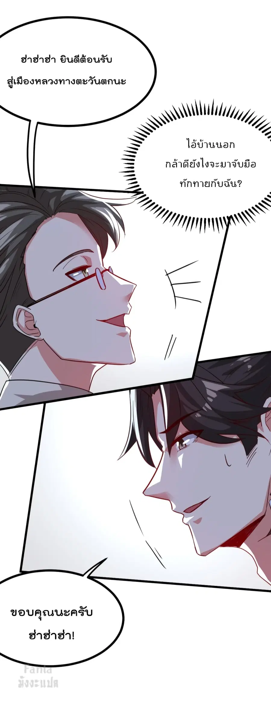 Dragon King Hall ตอนที่ 103 — page 31 of 39