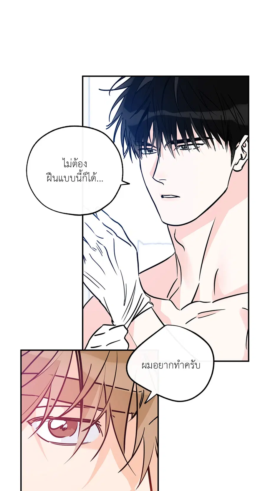 Lucky Paradise ตอนที่ 81.12 — page 3 of 80