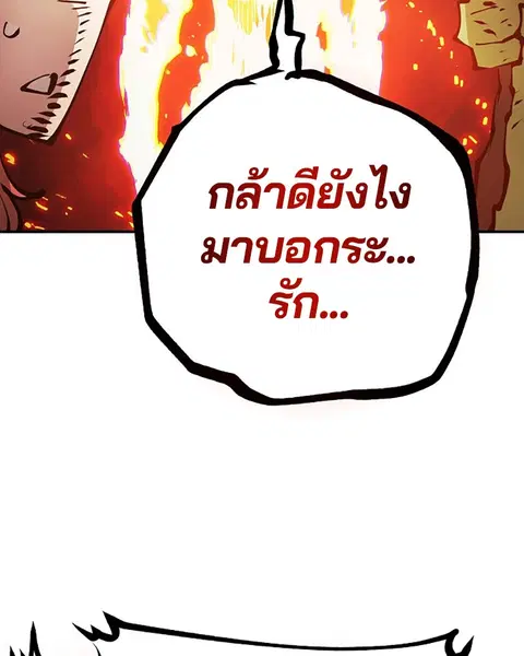 The Player ตอนที่ 61 — page 80 of 140