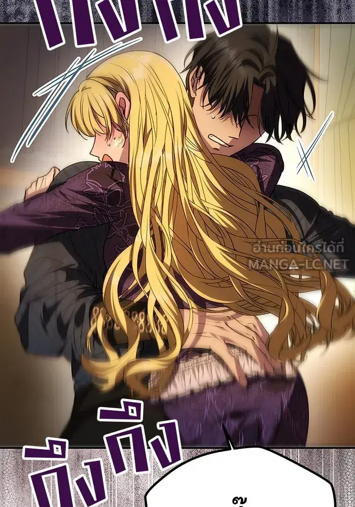 One Husband is Enough – เกมรักจับสามี ตอนที่ 8 — page 6 of 128