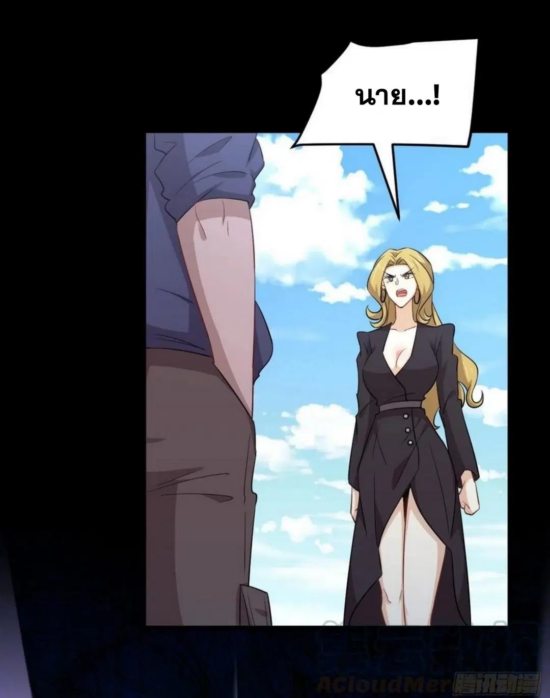 Immortal Swordsman in the Reverse World ตอนที่ 193 — page 31 of 32