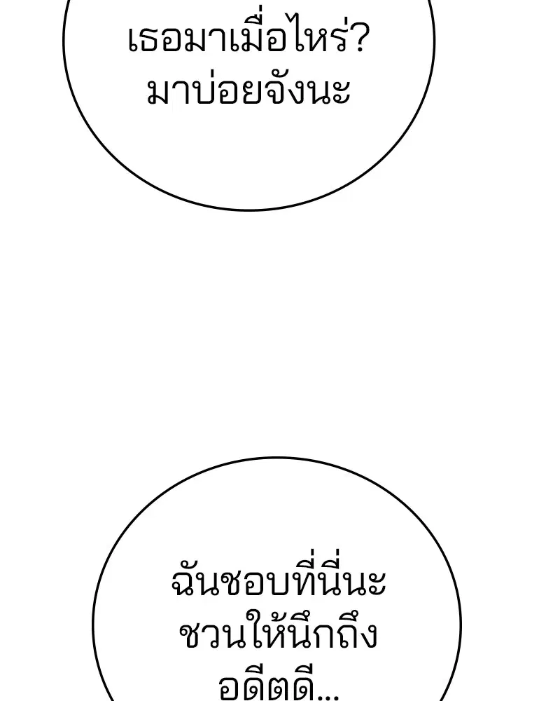 The Player ตอนที่ 164 — page 13 of 159