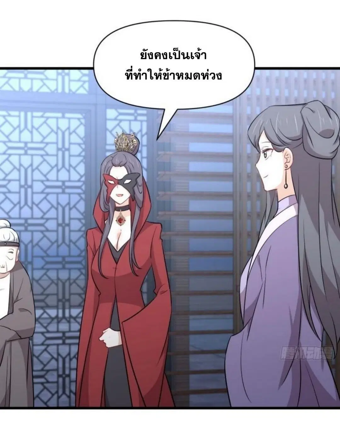 Immortal Swordsman in the Reverse World ตอนที่ 277 — page 10 of 37