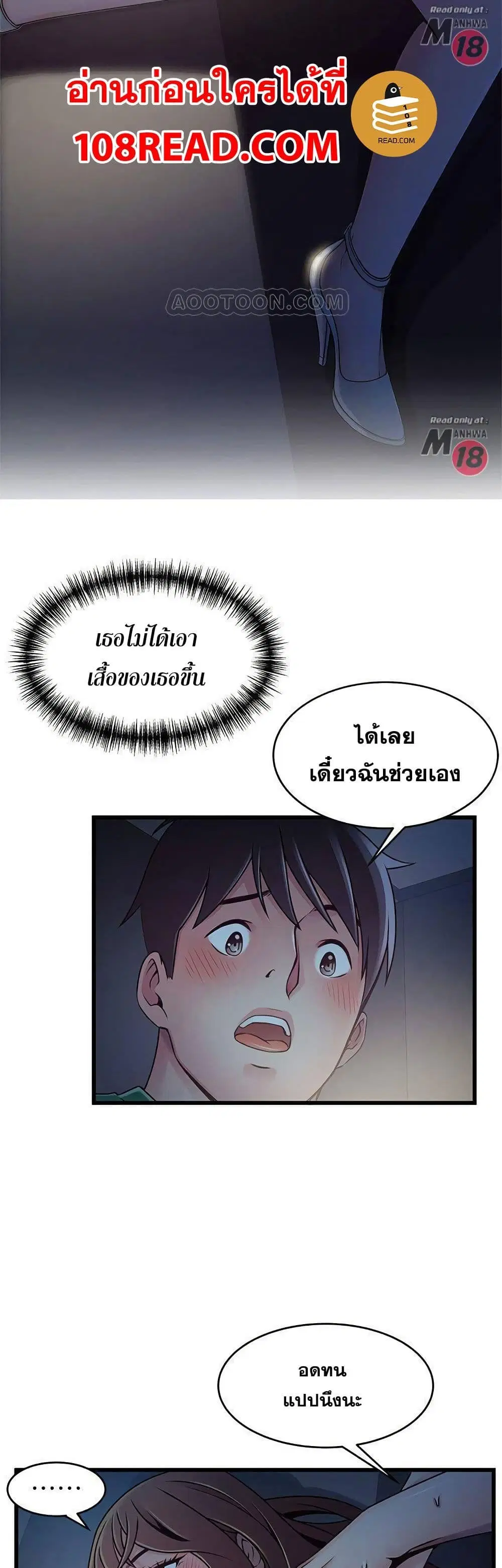 Weak Point ตอนที่ 68 — page 24 of 41