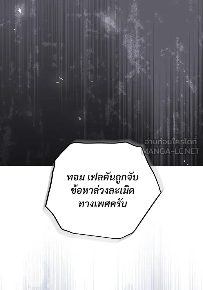 To My Husband’s Mistress ตอนที่ 42 — page 51 of 112