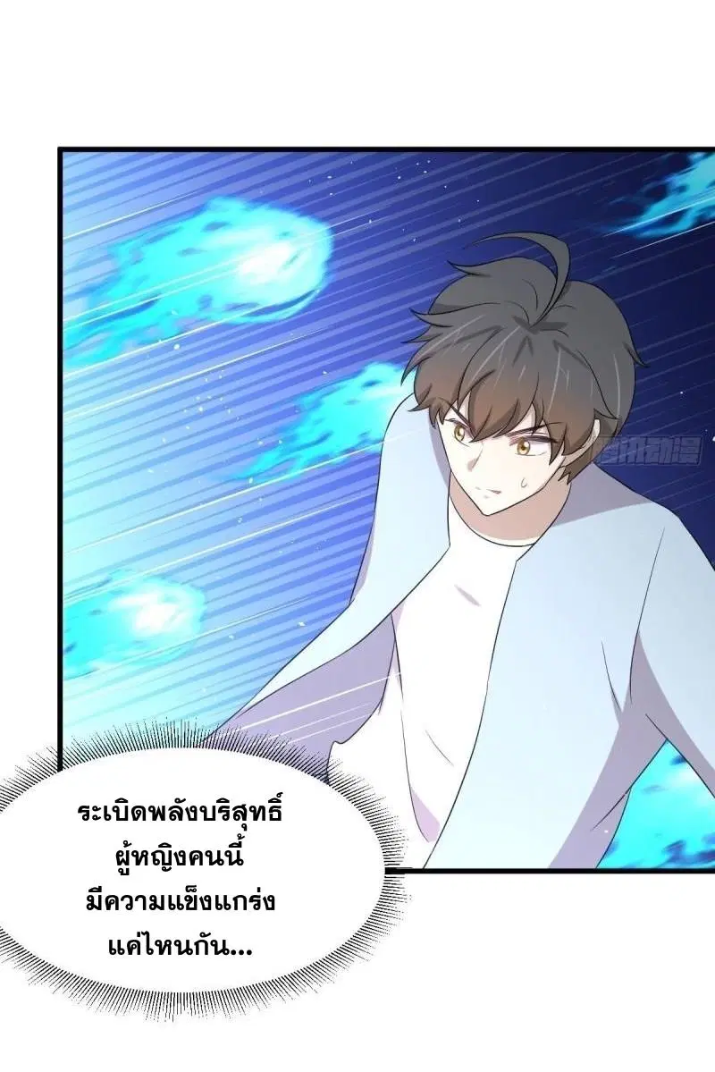 Immortal Swordsman in the Reverse World ตอนที่ 356 — page 3 of 47