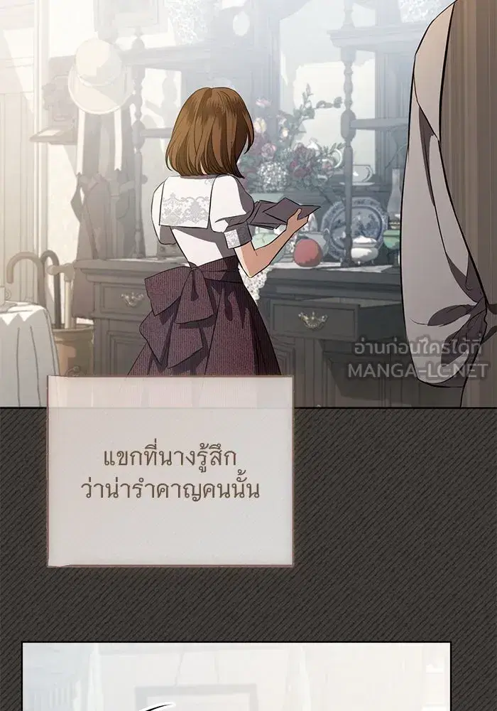 To My Husband’s Mistress ตอนที่ 84 — page 57 of 111