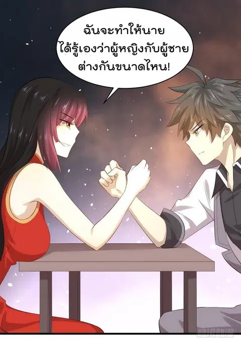 Immortal Swordsman in the Reverse World ตอนที่ 7 — page 31 of 38