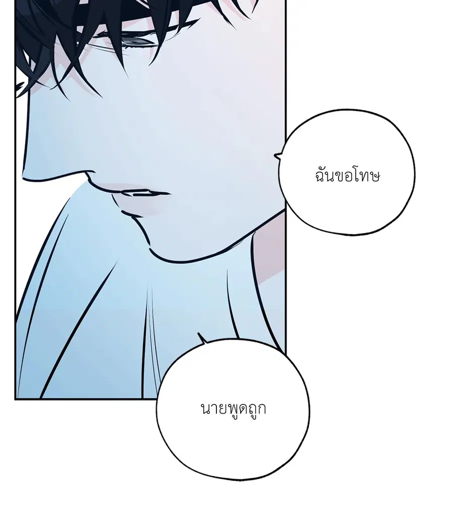 Lucky Paradise ตอนที่ 71 — page 44 of 75
