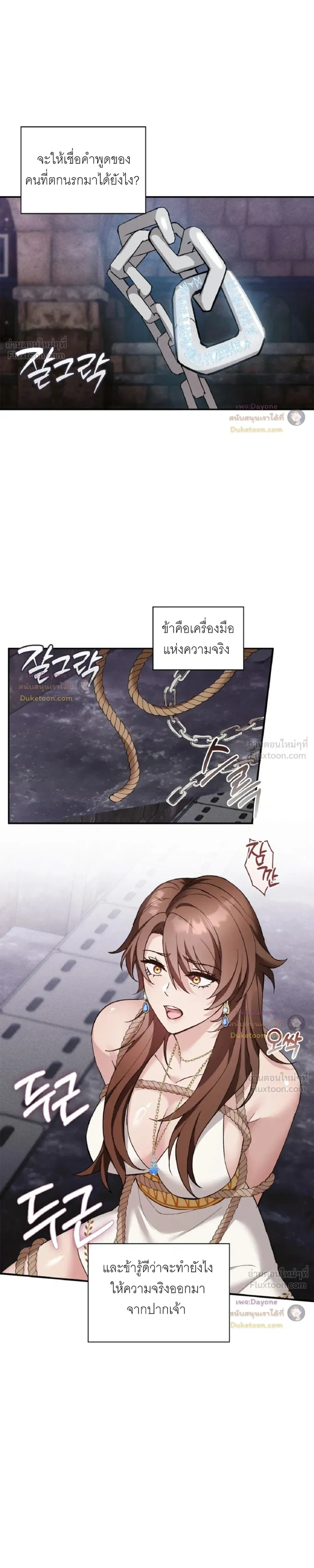 Hell Visit Record – บันทึกเยือนนรก ตอนที่ 4 — page 5 of 23