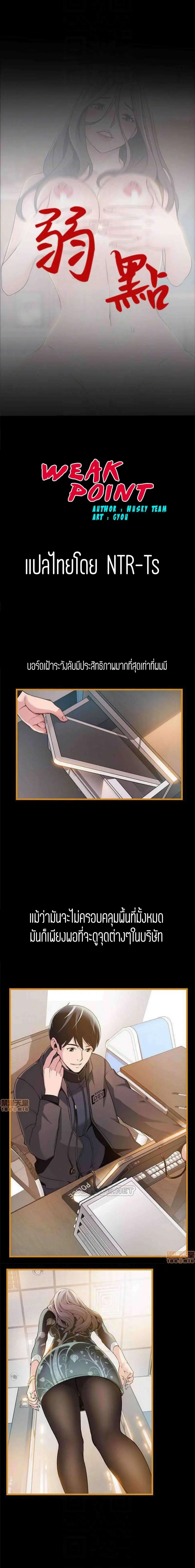 Weak Point ตอนที่ 83 — page 1 of 16