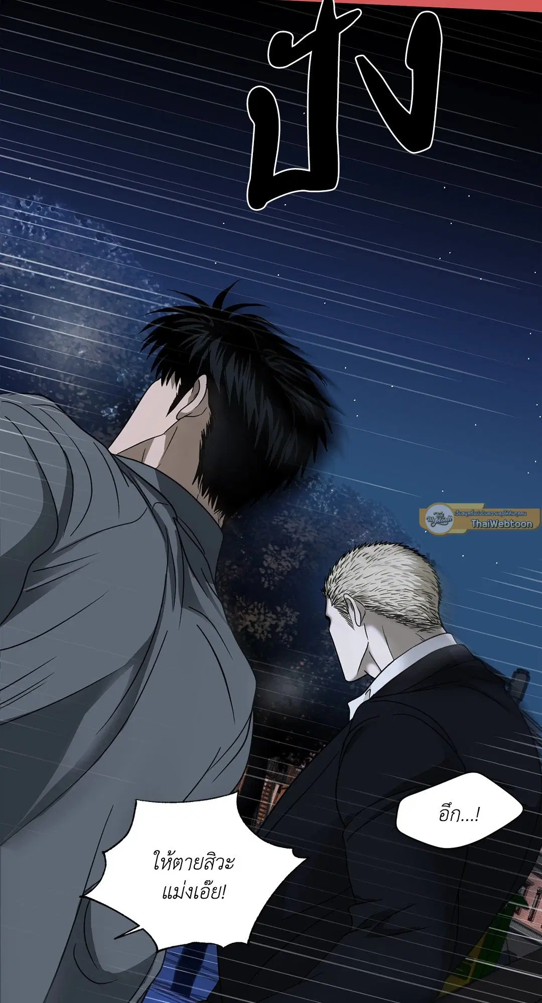 Shutline ตอนที่ 43 — page 59 of 80