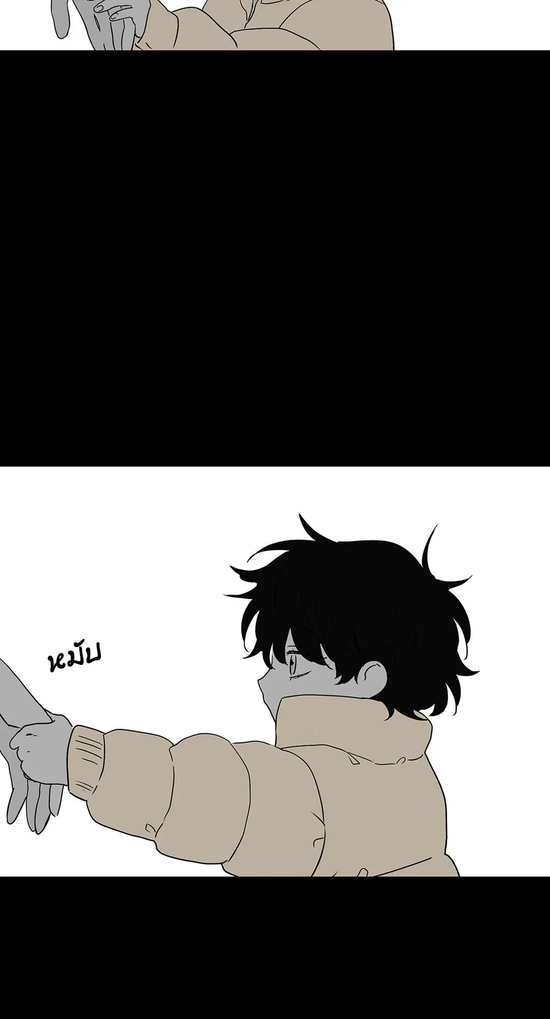 Low Tide in Twilight ตอนที่ 1 — page 10 of 70