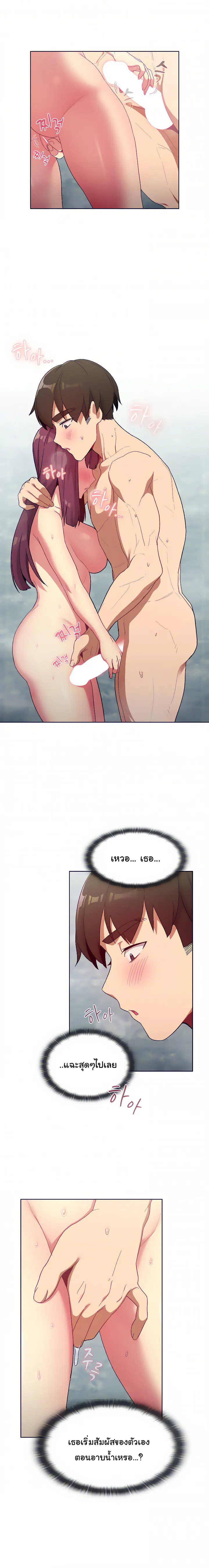 What Do I Do Now? ตอนที่ 25 — page 15 of 20