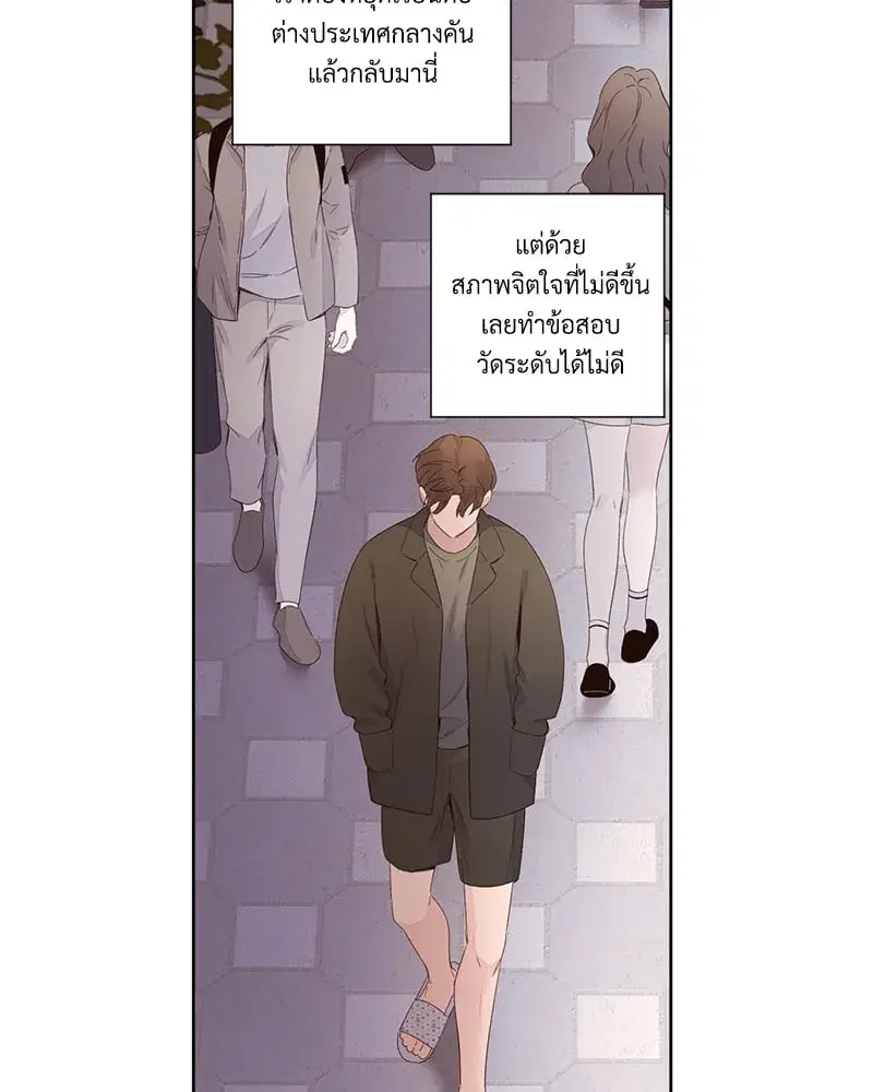 4 Week Lovers ตอนที่ 99 — page 8 of 54