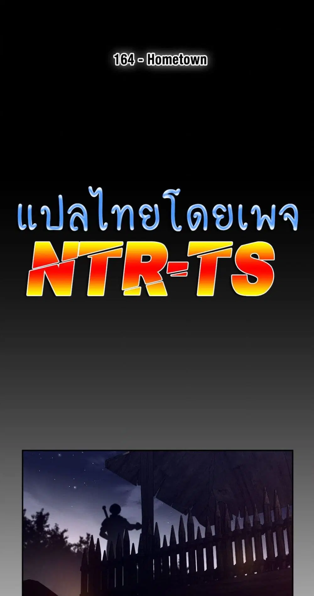 Perfect Half ตอนที่ 164 — page 5 of 40