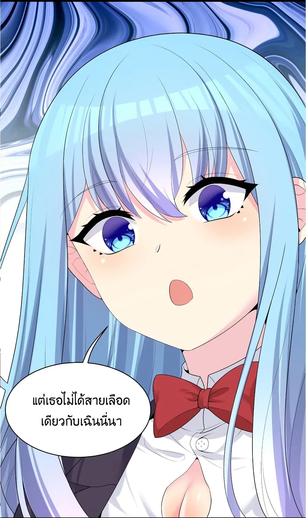 What Happended? Why I become to Girl? ตอนที่ 88 — page 56 of 64