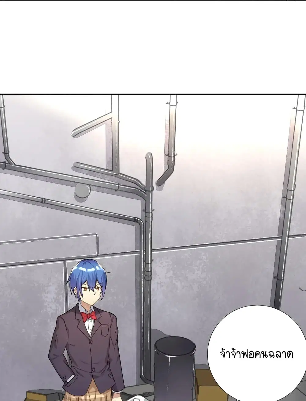 What Happended? Why I become to Girl? ตอนที่ 4 — page 30 of 35