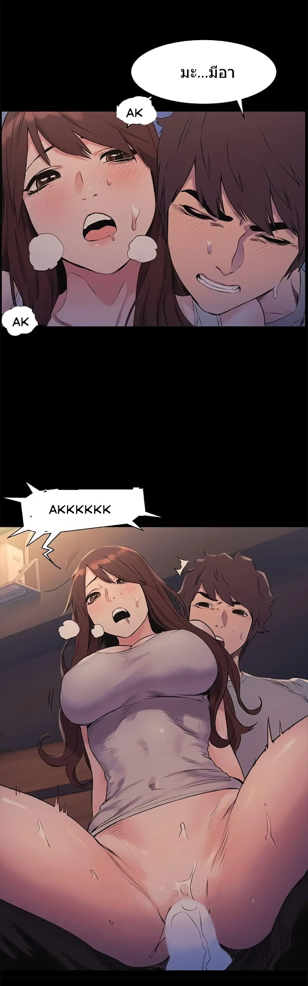Silent War ตอนที่ 48 — page 14 of 31