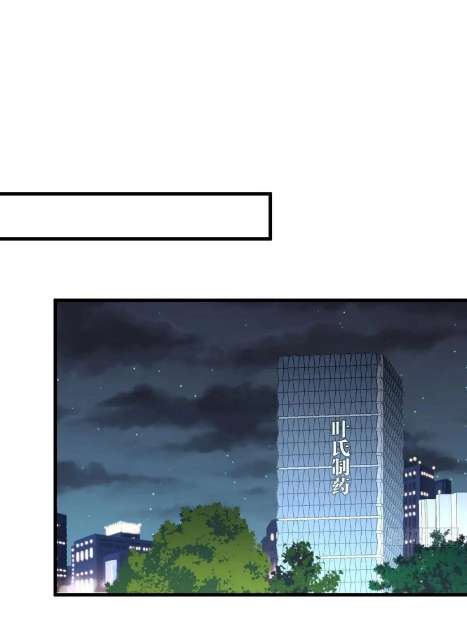 Immortal Swordsman in the Reverse World ตอนที่ 174 — page 8 of 33